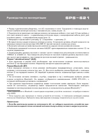 Страница 5