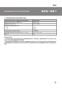 Страница 7