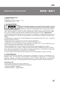 Страница 9