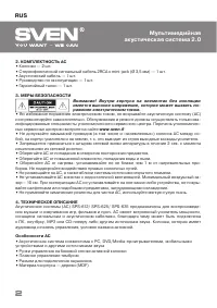 Страница 3