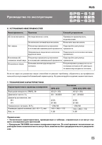 Страница 6