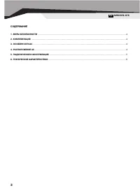 Страница 3