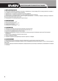 Страница 4