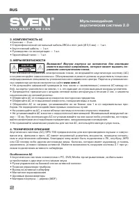 Страница 3