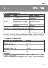 Страница 6