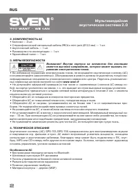 Страница 3