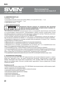 Страница 3