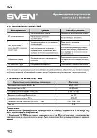 Страница 10