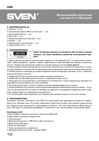 Страница 12