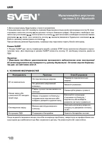 Страница 18