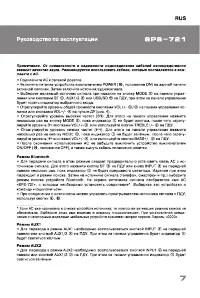 Страница 7