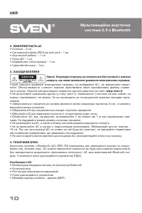 Страница 10
