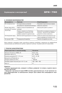 Страница 15