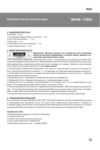Страница 3