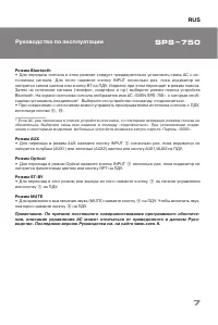 Страница 7