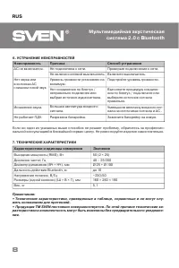 Страница 8