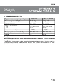 Страница 16