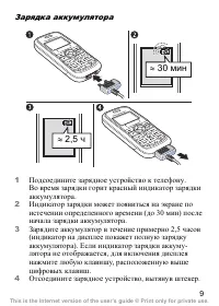 Страница 10
