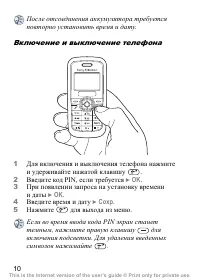 Страница 11