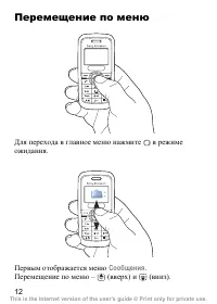 Страница 13
