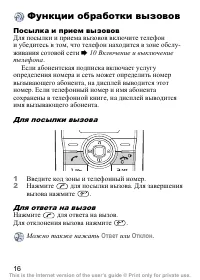 Страница 17