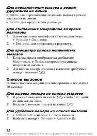 Страница 19