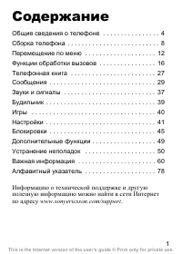Страница 2