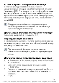 Страница 20