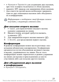 Страница 22