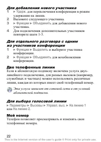 Страница 23