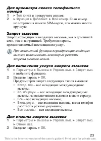 Страница 24