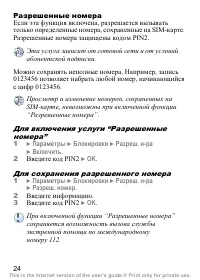 Страница 25