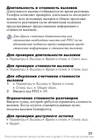 Страница 26
