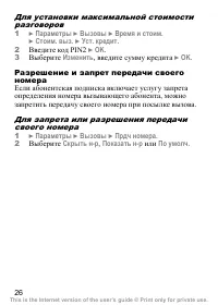 Страница 27