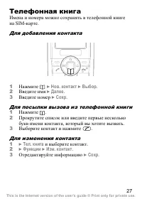 Страница 28