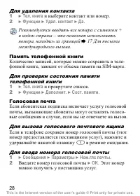 Страница 29