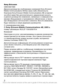 Страница 3