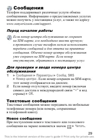 Страница 30