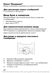 Страница 31