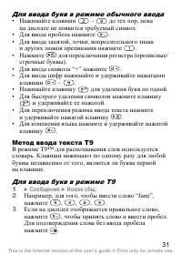 Страница 32