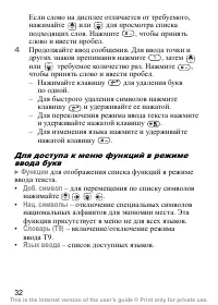 Страница 33