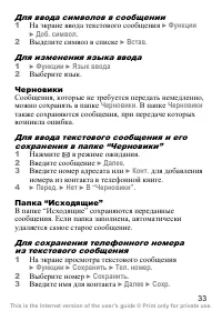 Страница 34