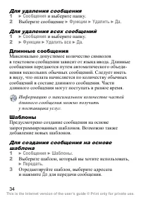Страница 35