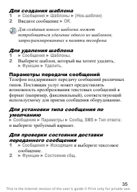 Страница 36