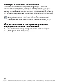 Страница 37