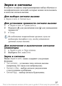 Страница 38