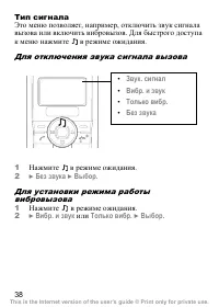 Страница 39