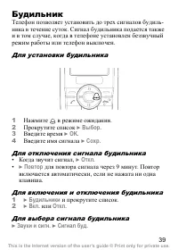 Страница 40