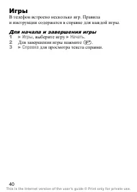 Страница 41