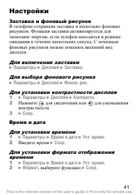 Страница 42